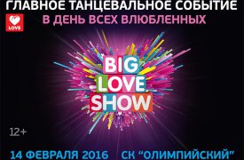 Подведены итоги конкурса «Любовь-морковь» в честь дня всех влюбленных
