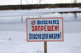 Тульские спасатели предупреждают об опасности выхода на лед