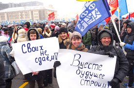 В Туле отпраздновали вторую годовщину воссоединения России и Крыма