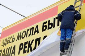 В Туле демонтировали 110 незаконых рекламных конструкций