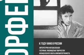 Музей Вересаева приглашает на «Библионочь»