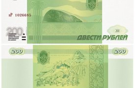 Туляки хотят видеть свой город на купюрах 200 и 2000 рублей