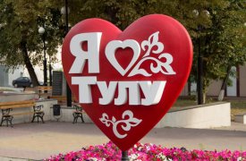 Туляки могут предложить свои идеи по празднованию Дня города