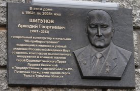 В Туле установят 5 новых мемориальных досок