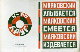 Любой туляк может украсить выставку авангарда своей афишей