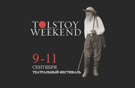 В музее-усадьбе Льва Толстого впервые пройдет фестиваль Tolstoy Weekend