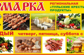 Фермерская ярмарка на Ряжском вокзале меняет график работы
