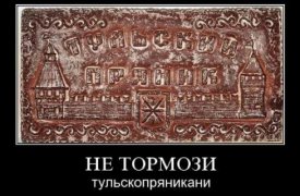 В Керчи на масленицу съели тысячу тульских пряников
