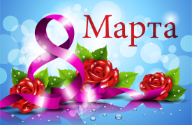 Куда пойти 8 марта в Туле: афиша мероприятий