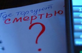 Туляки могут сообщить, где торгуют смертью