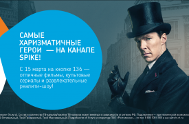 Новый телеканал Spike стал доступен абонентам «Ростелекома»