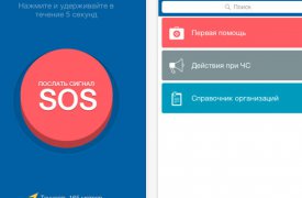 Туляки могут пользоваться приложением «Мобильный спасатель»