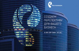 «Ростелеком» помогает тульскому гостиничному бизнесу зарабатывать с помощью интерактивного телевидения
