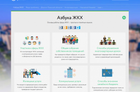 В Туле заработала «Азбука ЖКХ»