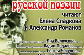 Тульский художественный музей приглашает послушать произведения Серебряного века
