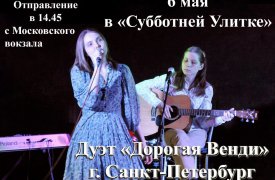 В «Субботней улитке» тулякам сыграет петербуржский дуэт