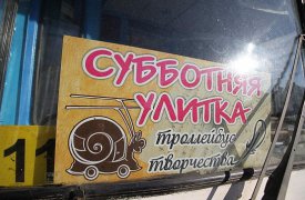 Субботняя улитка в Туле будет посвящена 9 мая