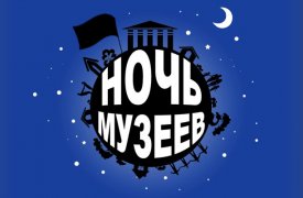 «Ночь музеев» состоится в Туле 20 мая