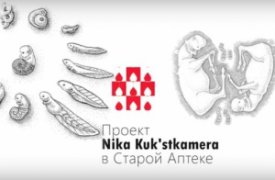 В Ночь музеев в Старой тульской аптеке откроется выставка-квест