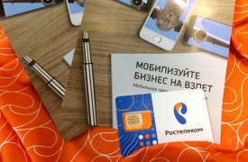 «Ростелеком» предлагает Тульским корпоративным клиентам звонить бесплатно внутри сети