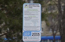 Количество платных парковок в Туле сократится в три раза