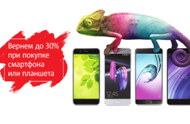 Как купить телефон и вернуть деньги?
