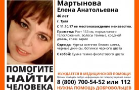 В Туле пропала 46-летняя женщина