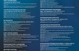 Туляков ожидает насыщенная программа на Ночь искусств: АФИША
