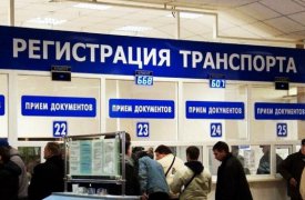 Как будут работать отделения МРЭО в выходные и праздничные дни