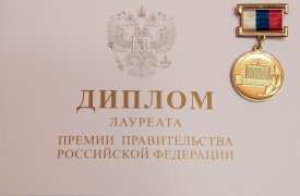 Тульским учёным вручили премию Правительства РФ 2017 года в области науки и техники