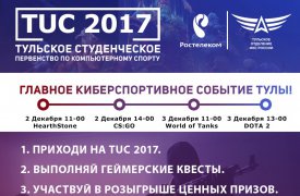 «Ростелеком» приглашает на финал Чемпионата по киберспорту в Туле
