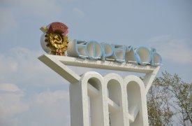 Дмитрий Медведев присвоил Ефремову статус Территории опережающего развития