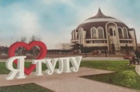 Возле музея оружия установят новый арт-объект «Я люблю Тулу»