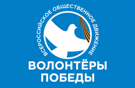 В Тульской области открылся Всероссийский образовательный форум «Волонтеры Победы – ГотовКпобедам»