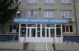 Пятеро детей, отдыхавших в санатории «Иншинка», госпитализированы с кишечной инфекцией