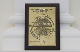 Тульская область удостоена высшей награды агропромышленной выставки «Золотая осень»