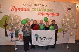 Сотрудница АО «ТНС энерго Тула» приняла участие в областном конкурсе «Лучшие семейные традиции»