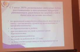 В Туле обсудили преимущества перехода на электронный листок нетрудоспособности