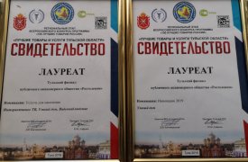 «Ростелеком» победил в конкурсе «Лучшие товары и услуги Тульской области»