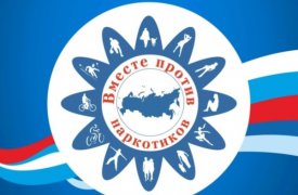 В Тульской области пройдёт антинаркотический месячник