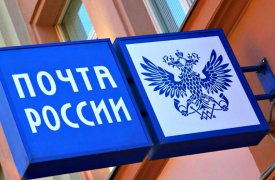 «Почта России» взыскала с бывшей работницы 35 тысяч рублей за потерю посылок