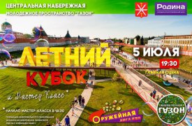 Туляков приглашают на Летний кубок КВН