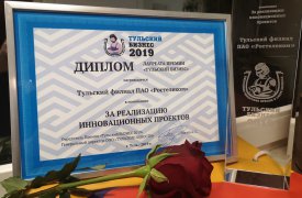 За реализацию инновационных проектов «Ростелеком» получил премию «Тульский бизнес»