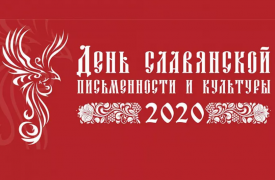 Туляки отметят День славянской письменности в социальных сетях и видеохостингах