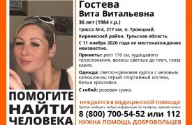В Тульской области несколько дней ищут пропавшую 36-летнюю женщину