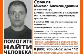 В Тульской области ищут калужанина, пропавшего в октябре