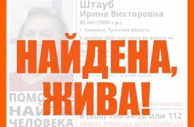 В Тульской области пропавшая 65-летняя женщина найдена живой