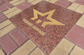 На «Аллее Славы» в Туле появилась звезда Василия Ланового