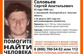 В Ясногорском районе ищут пропавшего 53-летнего мужчину