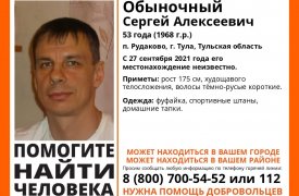 В Туле и области ищут 53-летнего мужчину пропавшего без вести полторы недели назад